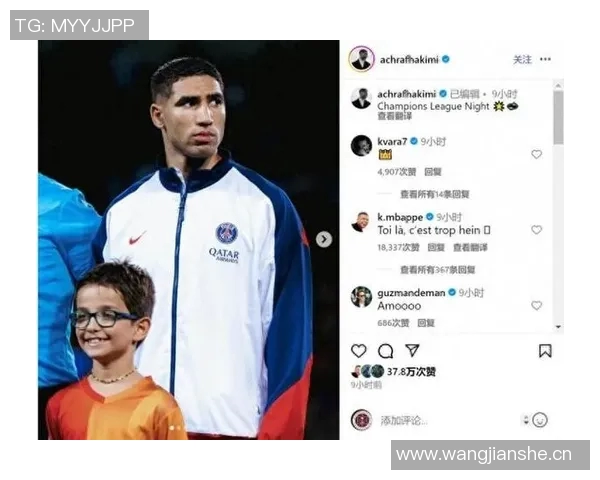 双边卫之王阿什拉夫与门德斯欧冠助攻领跑全欧