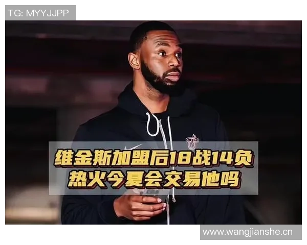 房子被烧毁仍坚守岗位维金斯希望为斯波带来好运与美好未来